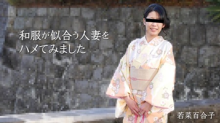 Làm tình với gái có chồng trong bộ đồ kimono
