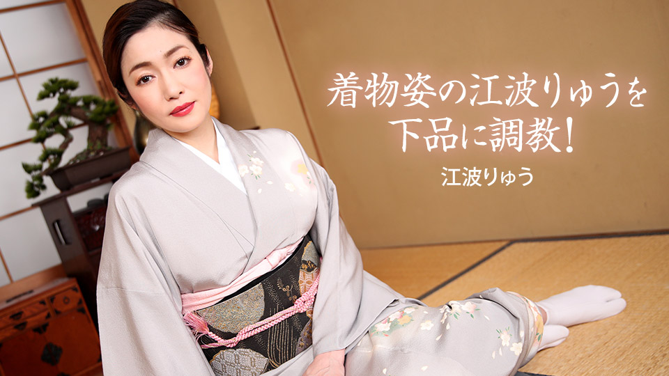 Địt nhau với bà chủ nhà mặc kimono trông khá dâm