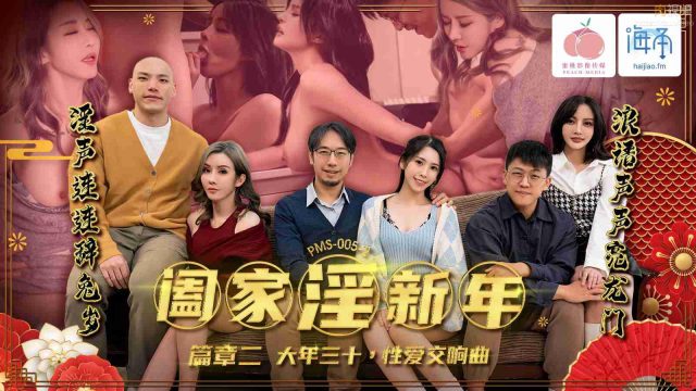 Gia đình loạn luân đụ vợ của nhau loạn xà ngầu