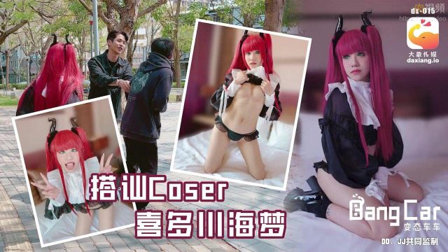 Em cosplayer này sao mà xinh thế