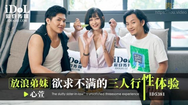 Em gái tóc ngắn có hai anh bạn trai bao sướng