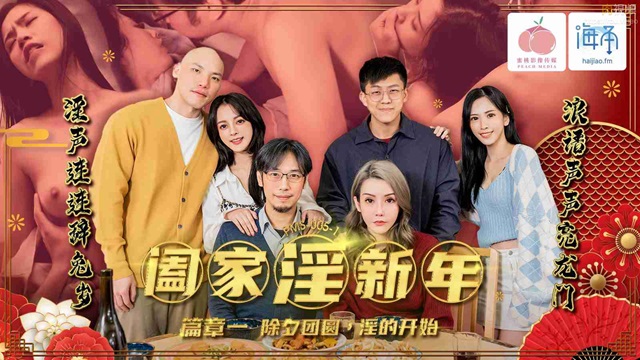 Cả nhà loạn luân sống rất hạnh phúc