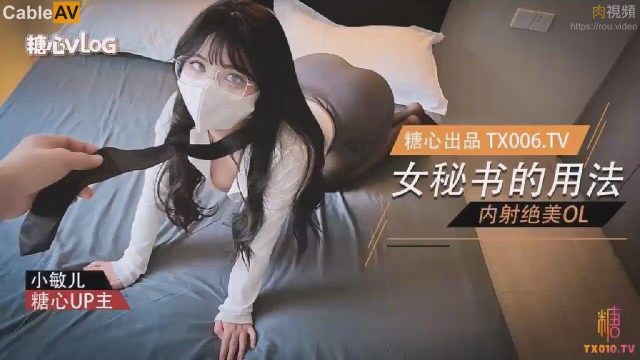Em thư ký của tôi thích làm nô lệ vcl