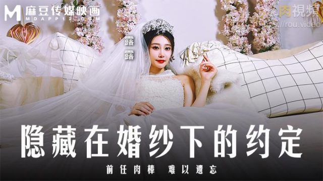 Người yêu dâm nữ của tôi thích mặc váy cưới đụ