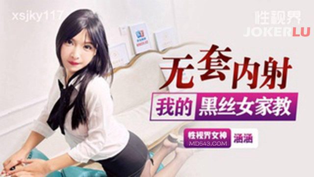 Chịch cô gia sư đi dạy mặc quần tất đen gợi tình