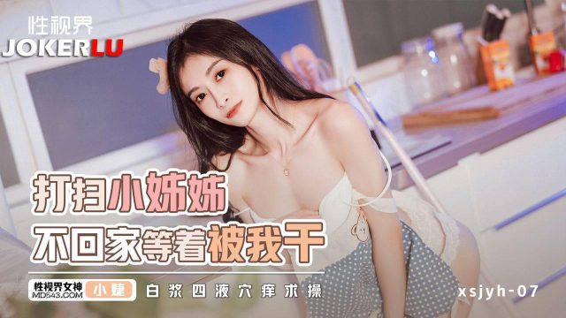 Phim set Cô giúp việc gạ địt ông chủ